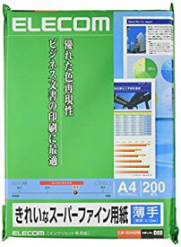 【中古】【非常に良い】エレコム インクジェット用紙 スーパーファイン マット紙 A4 200枚 高画質用 薄手 片面 日本製 【お探しNo:D88】 EJK-SUA4200 bme6fzu