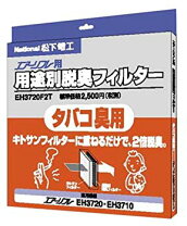 楽天市場】ナショナル 空気清浄機 キトサンhepaフィルター eh3720の通販