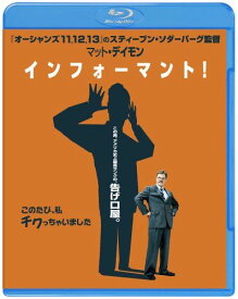 【新品】 インフォーマント! [Blu-ray] oyj0otl
