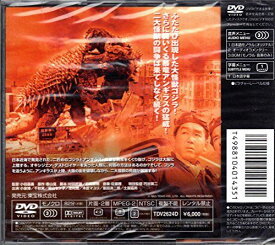 【新品】 ゴジラの逆襲 [DVD] wwzq1cm