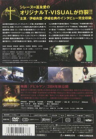 【新品】 DEVISUAL ver.0 デビルマン解体新書-シレーヌ編- [DVD] wwzq1cm