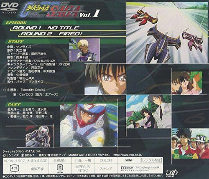楽天市場】【新品】 新世紀GPXサイバーフォーミュラ SAGA Vol.1 [DVD 