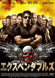 【新品】 エクスペンダブルズ (期間限定価格版) [DVD] oyj0otl