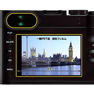 【新品】 HAKUBA 液晶 保護 フィルム MarkLeica Q専用 DGF2-LQ 9n2op2j