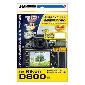 �y�V�i�z �n�N�o Nikon �uD800�v��p�t���ی�t�B���� DGF-ND800 oyj0otl