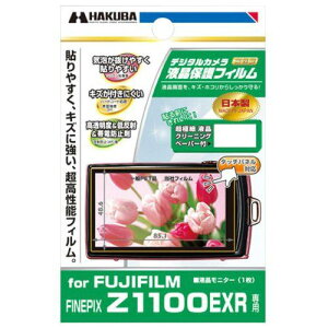 �y�V�i�z �n�N�o �t���ی�t�B�����i�x�m�t�C���� FinePix Z1100EXR��p�jDGF-FFZ1100 oyj0otl