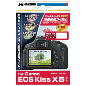 �y�V�i�z HAKUBA �t���ی�t�B���� Canon EOS Kiss X5�p DGF-CEKX5 oyj0otl