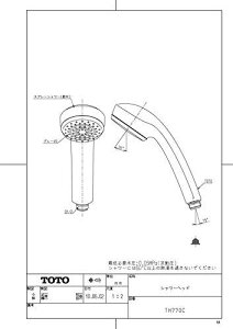 �y�V�i�z TOTO �ߐ��V�����[�w�b�h(���b�L) TH770C 9n2op2j