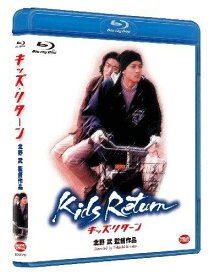 【新品】 キッズ・リターン [Blu-ray] 9n2op2j