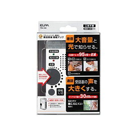【新品】 Asahi Denki ELPA 受話音量増幅アンプ 着信通知フラッシュ付 TEA-082 9n2op2j