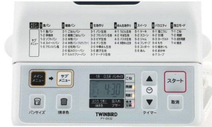 楽天市場】【新品】 ツインバード ホームベーカリー ホワイト PY-E632W  