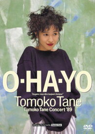 【新品】 O・HA・YO Tomoko Tane Concert ’89 [DVD] wwzq1cm