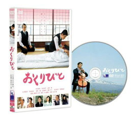 【新品】 おくりびと [DVD] wwzq1cm