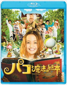 【新品】 パコと魔法の絵本 [Blu-ray] wwzq1cm