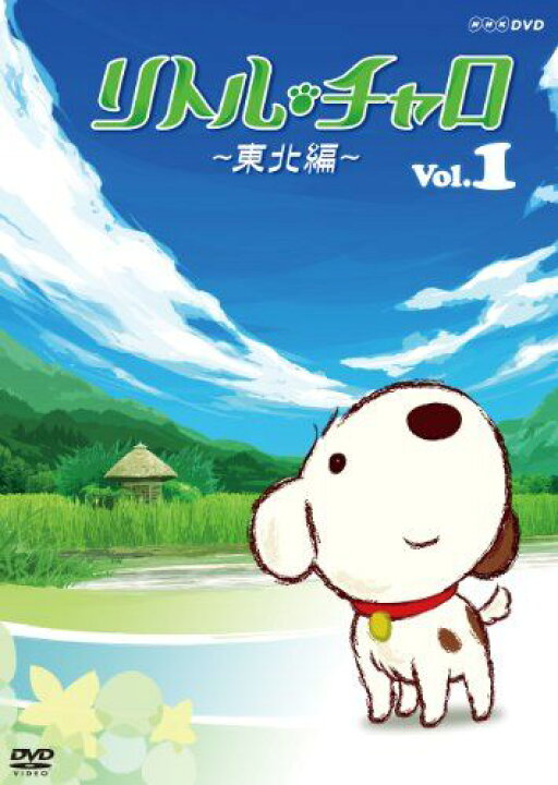 楽天市場】【新品】 リトル・チャロ ~東北編~ Magical Journey  