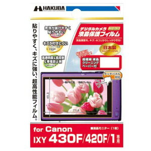 �y�V�i�z �n�N�o �L���m���uIXY 430F/420F/1�v��p�t���ی�t�B���� DGF-CX430 oyj0otl