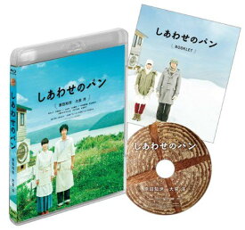 【新品】 しあわせのパン [Blu-ray] oyj0otl