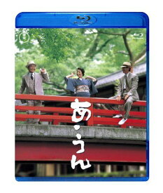 【新品】 あ・うん【Blu-ray】 oyj0otl