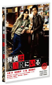 【新品】 探偵はBARにいる　通常版 [DVD] oyj0otl
