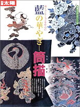 楽天市場】藍木綿の筒描きの通販 