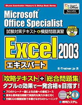楽天市場】microsoftofficespecialistの通販 