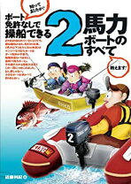 楽天市場】ボート免許なしで操船できる2馬力ボートのすべての通販