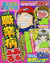 楽天市場】ちび本当にあった笑える話ガールの通販 