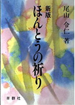楽天市場】尾山令仁の通販 
