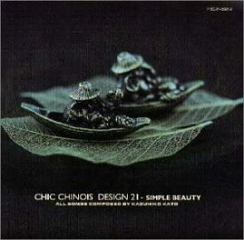 【中古】【非常に良い】CHIC CHINOIS DESIGN 21 ― SIMPLE BEAUTY [CD]