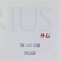 楽天市場】ダライアス外伝 the last kissの通販