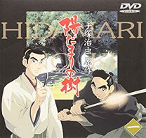 楽天市場】陽だまりの樹（CD・DVD）の通販