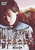 楽天市場】精霊のささやき [DVD]の通販 