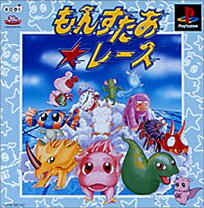 楽天市場】もんすたあ レース2の通販