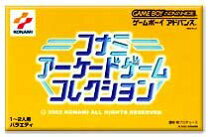 楽天市場】コナミアーケードコレクション 4988602149043の通販 