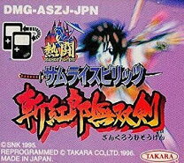 楽天市場】斬紅郎無双剣 ネオジオの通販