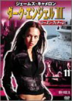 楽天市場】ダーク・エンジェル II Vol．1の通販