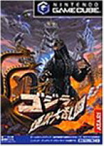 楽天市場】ゴジラ怪獣大乱闘の通販