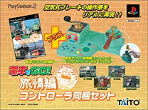 楽天市場】電車でgo 旅情編 コントローラーの通販