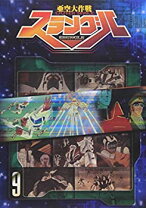 楽天市場】亜空大作戦スラングル（CD・DVD）の通販
