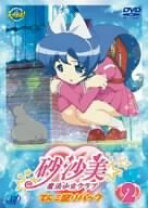 楽天市場】砂沙美☆魔法少女クラブ（CD・DVD）の通販
