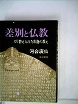 楽天市場】dvd 釈迦（本・雑誌・コミック）の通販 