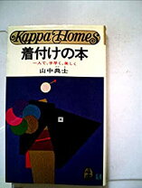 楽天市場】かぶりもの（本・雑誌・コミック）の通販 