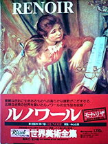 楽天市場】リッツォーリ版 世界美術全集の通販