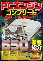 楽天市場】pcエンジン ミニ（本・雑誌・コミック）の通販