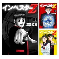 楽天市場】5 インベスターz 1 中古の通販