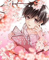 楽天市場】僕らはみんな河合荘blu-rayの通販