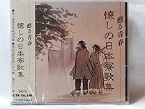 楽天市場】寮歌集（CD・DVD）の通販 