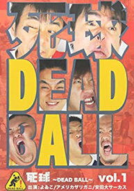 【中古】(未使用・未開封品)「死球~dead ball~」vol.1 [DVD]