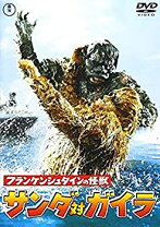 楽天市場】サンダ対ガイラの通販
