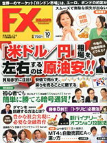 楽天市場】月刊fx攻略.comの通販 
